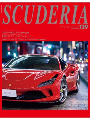 cover image of SCUDERIA: 129号